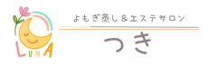 よもぎ蒸し＆エステサロン　つき
