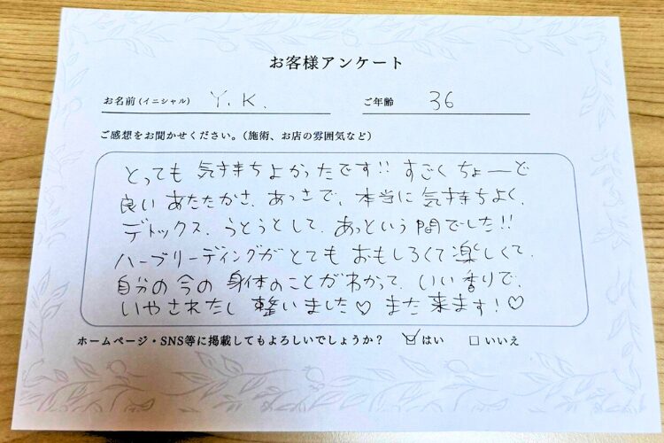 アンケート