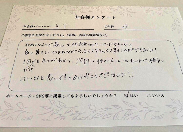 アンケート