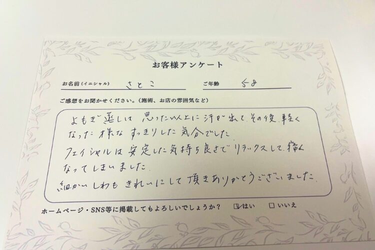 アンケート