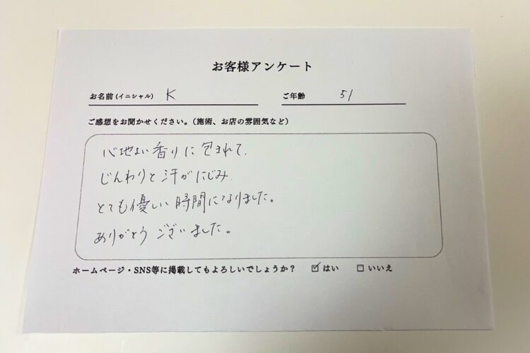 アンケート