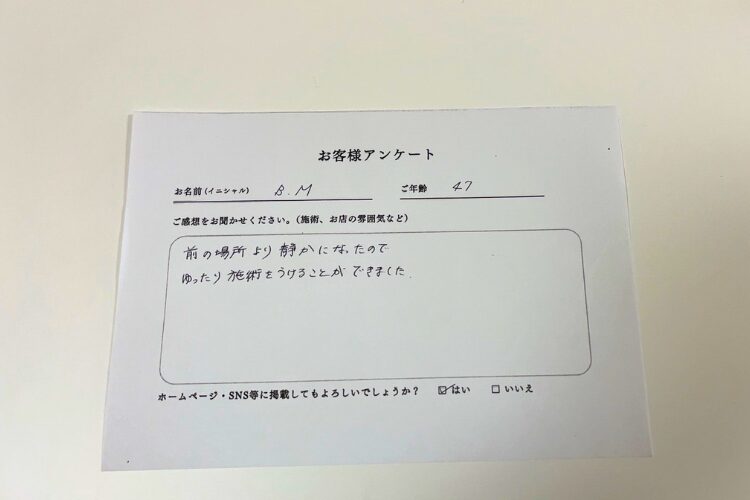 アンケート