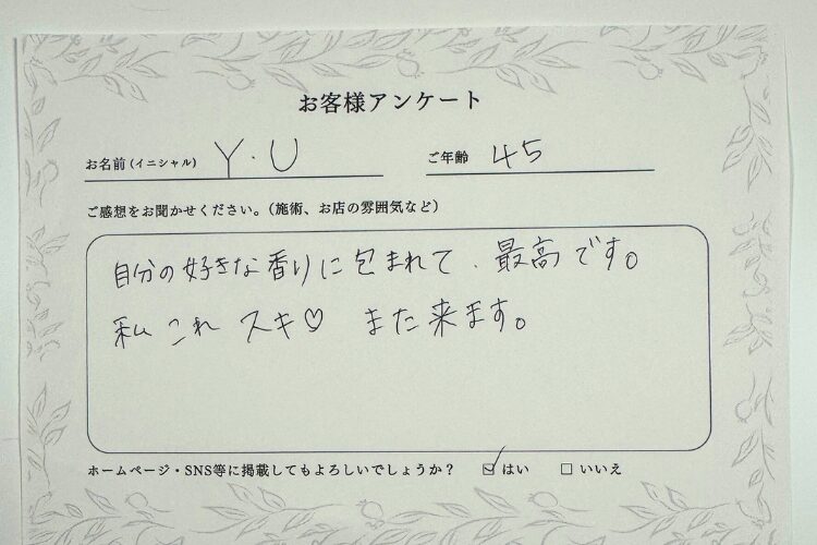 アンケート