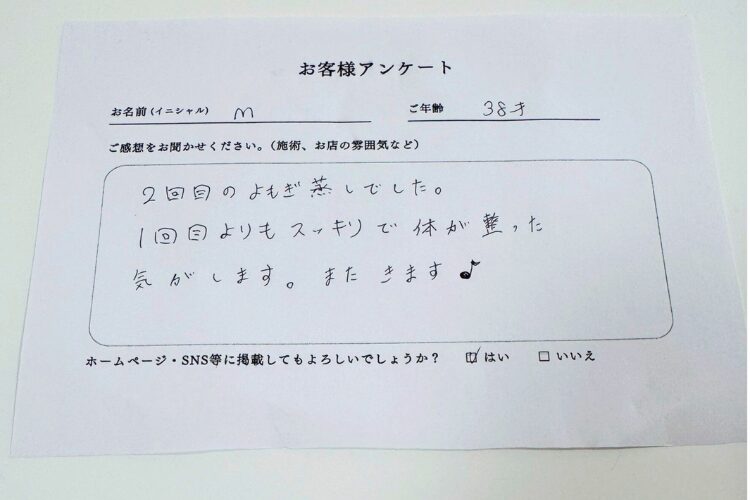 お客様
